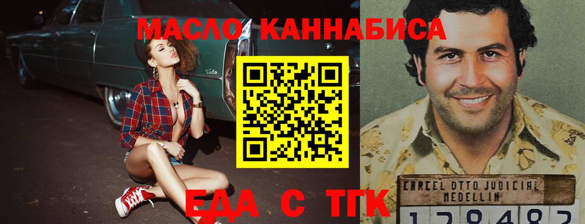 Светлоград  Cannafood марихуана  Вход с VPN 