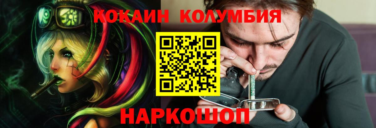 КОКАИН FishScale Светлоград