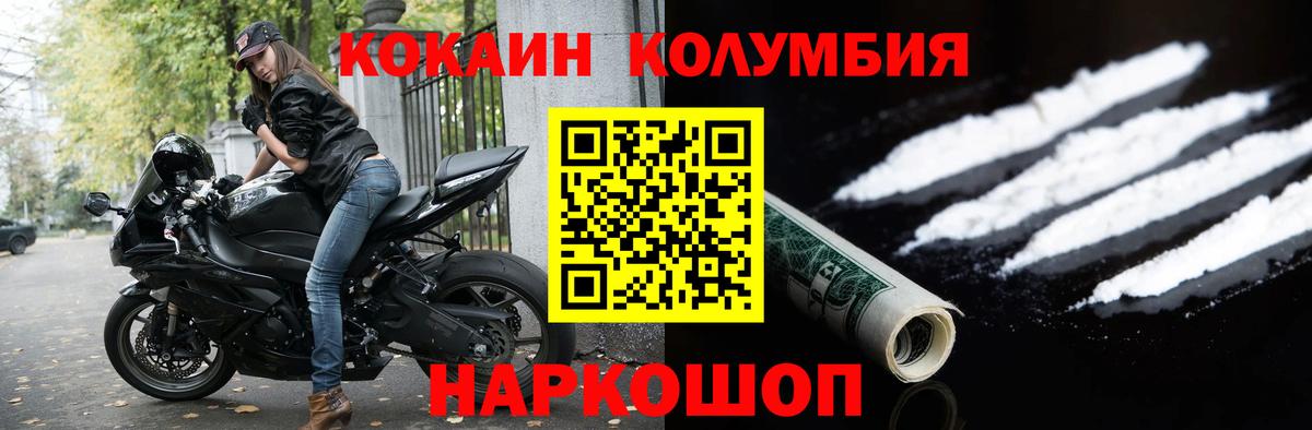 Светлоград  Cocaine Columbia  Вход с VPN  Cocaine Боливия 