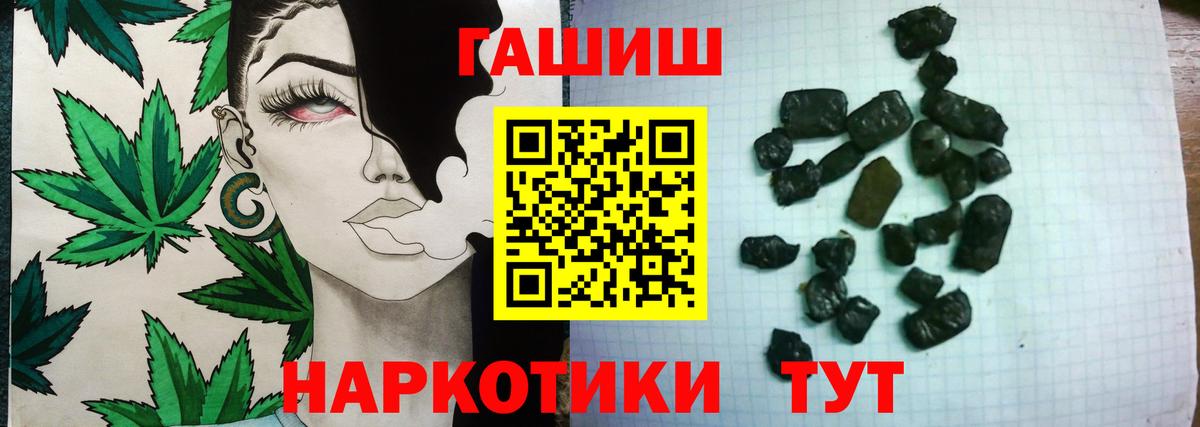 Гашиш хэш  Вход с VPN  Светлоград 