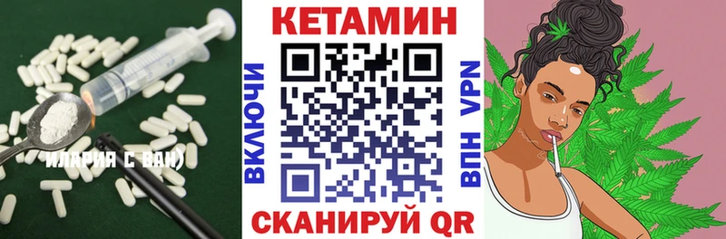 Кетамин VHQ  Светлоград 