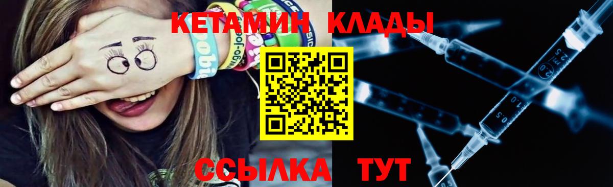 Кетамин ketamine  Кетамин VHQ  Светлоград  Вход с VPN 