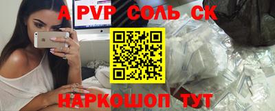 сатива Анапа