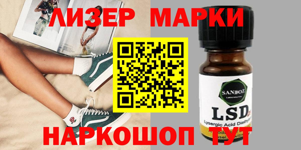 ЛСД экстази кислота  mega   Лсд 25 экстази  Светлоград  Вход с VPN 