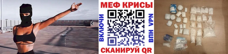 Мефедрон VHQ  mega ТОР  даркнет состав  где можно купить   Светлоград 
