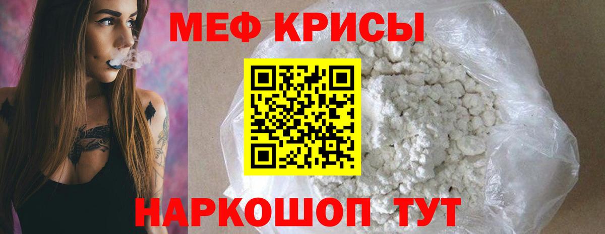Меф мука Светлоград