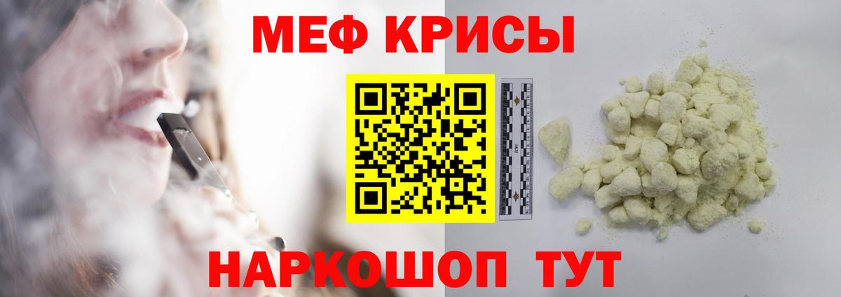 Меф  МЯУ-МЯУ  Светлоград  Вход с VPN  МЕФ VHQ  Меф mephedrone 