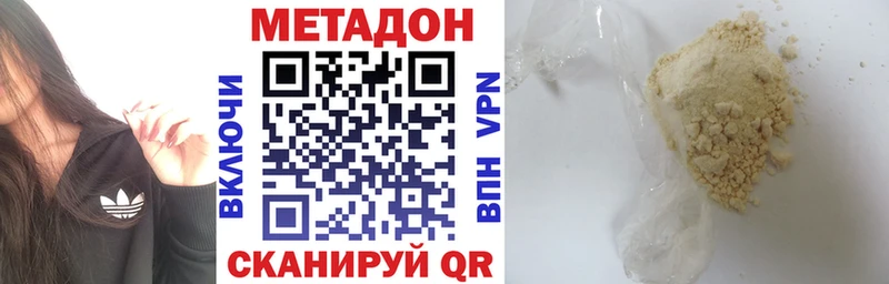 Метадон белоснежный  закладки  Светлоград 
