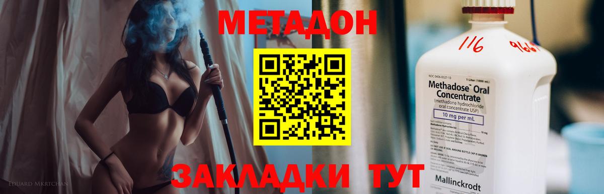 МЕТАДОН мёд  Вход с VPN  Светлоград  МЕТАДОН VHQ 