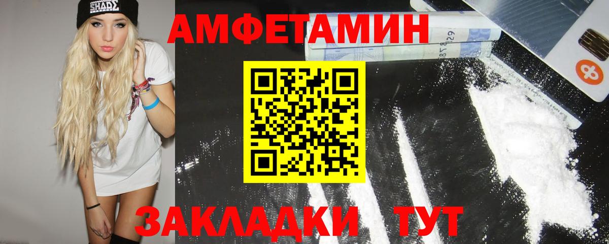 Светлоград  МЕТАМФЕТАМИН Methamphetamine  Вход с VPN 