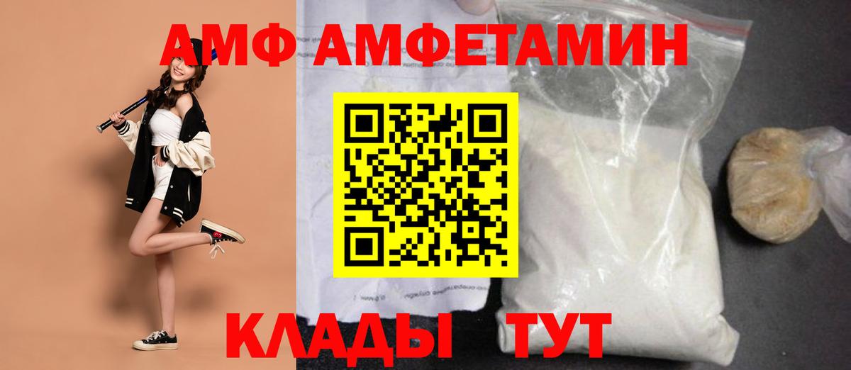 Метамфетамин мет Светлоград