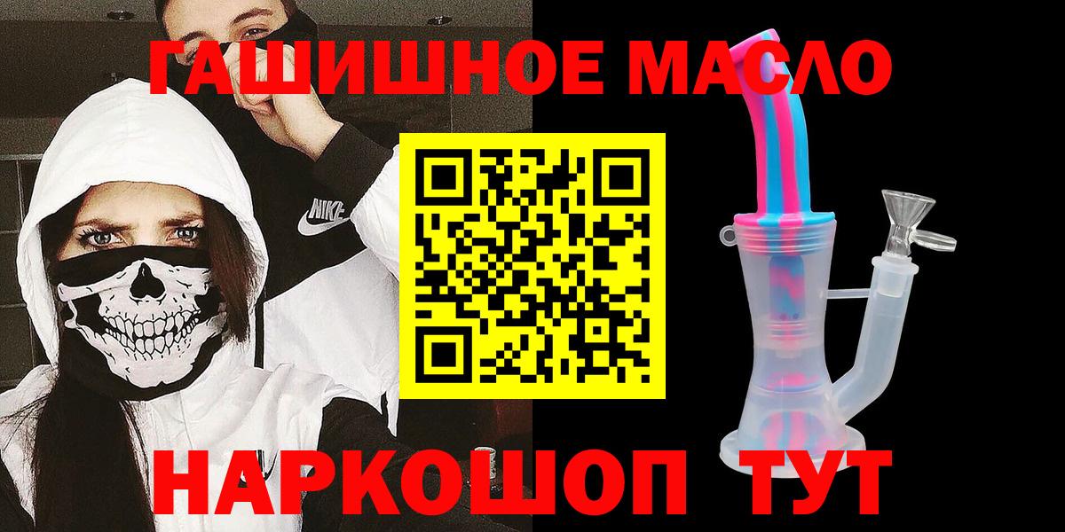Светлоград  купить закладку  Вход с VPN  Дистиллят ТГК концентрат 