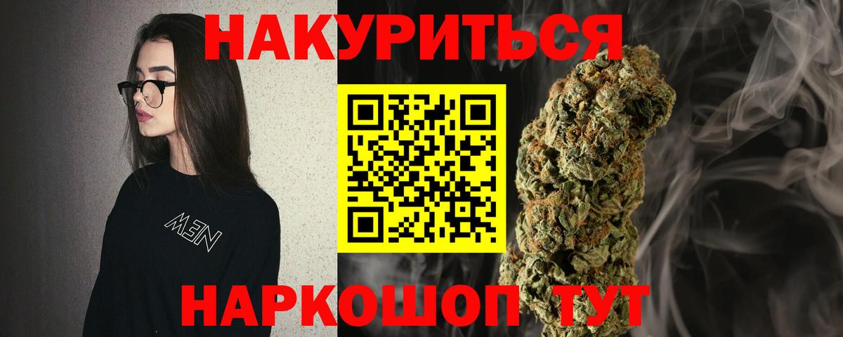 Светлоград  Каннабис семена  Вход с VPN  Бошки Шишки план  Марихуана тримм 